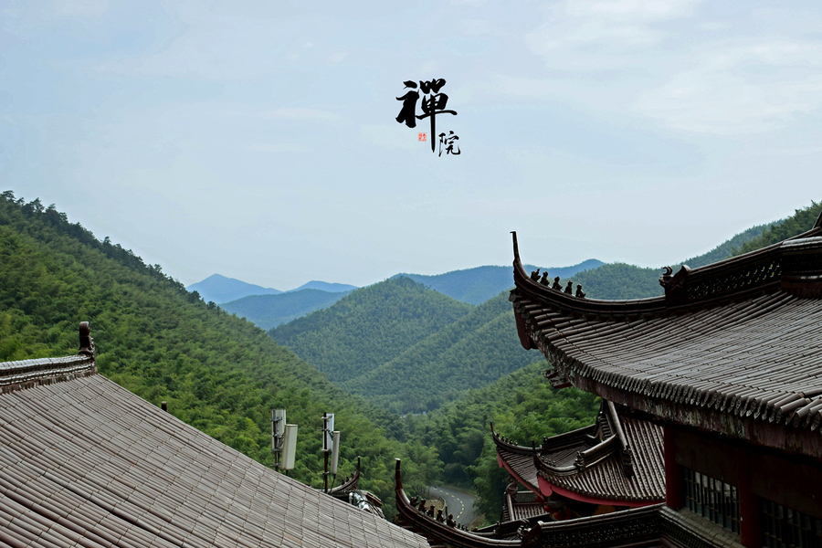 禅院