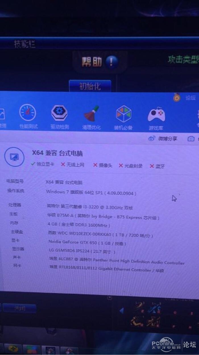 预算2000 升级配置吃鸡_DIY装机配置交流论坛