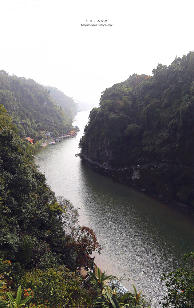 长江:西陵峡