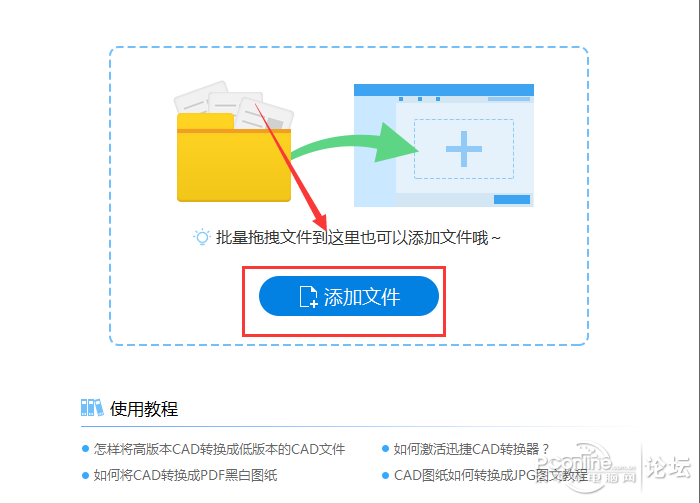CAD精灵版本转换?将高文件转换成低cad图批量版本打v7.5注册码图片