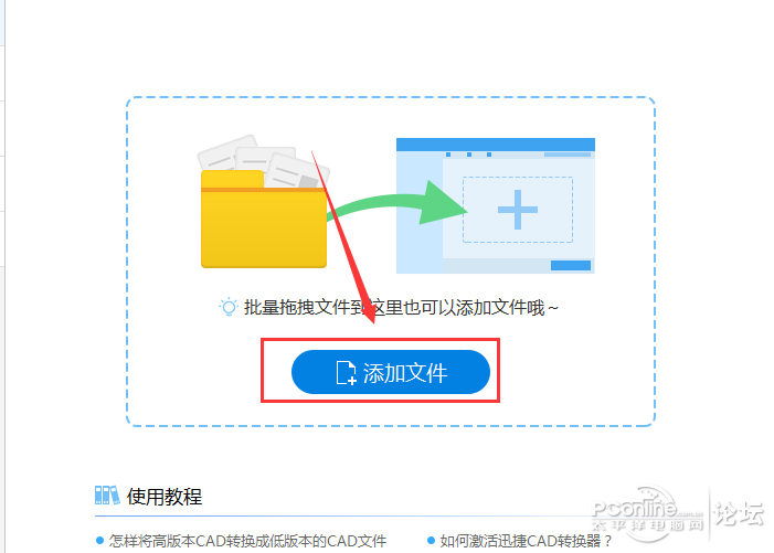 CAD文件版本转换?将高版本文件允许cad粘贴文件转换复制不图片