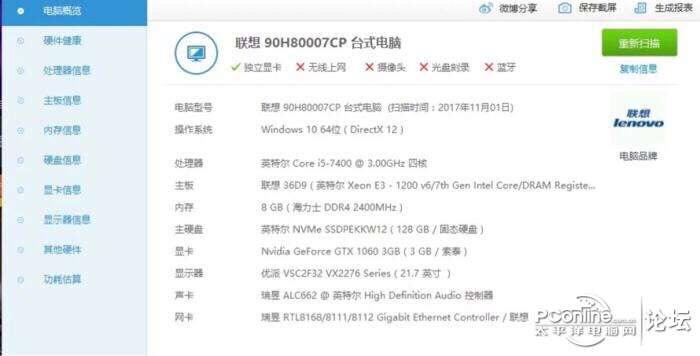 想把cpu换成i7 8700k,这配置可以协调吗