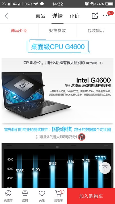 笔记本G4600的核显可以在win7系统驱动吗?