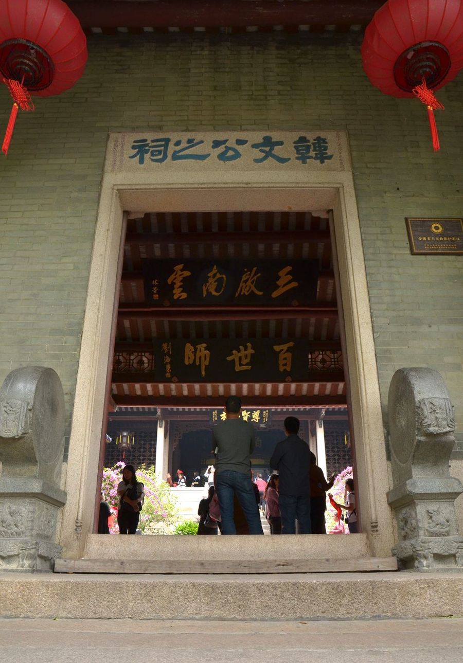 潮州—韩文公祠