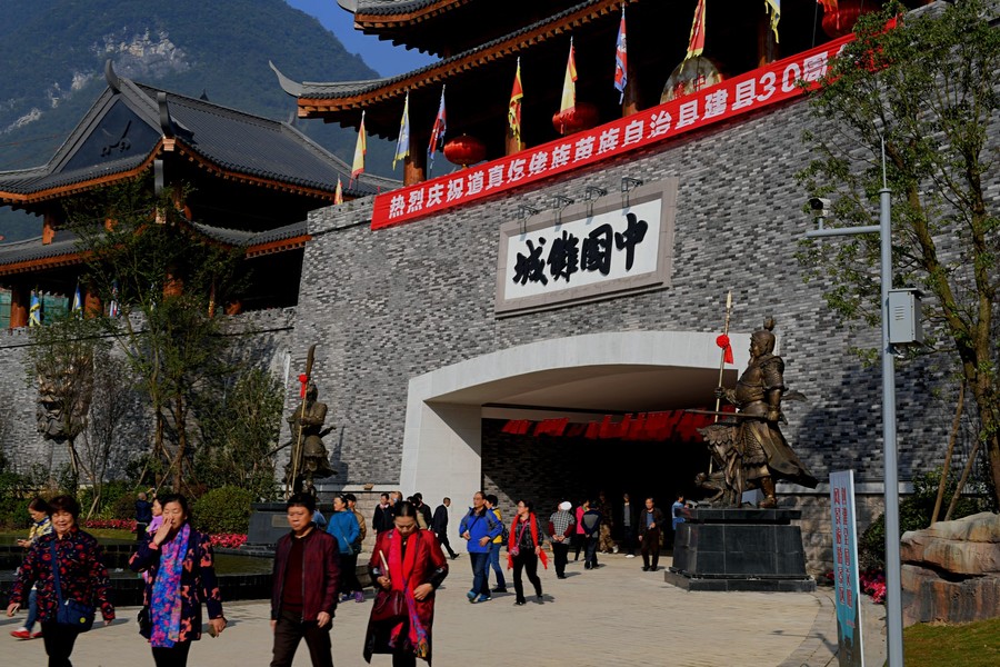 祈福圣地贵州傩城仡佬族