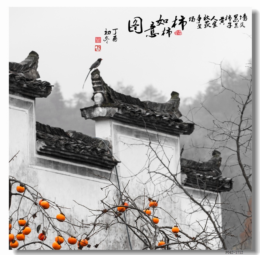 柿柿如意图