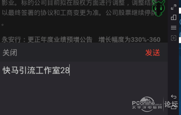 用同花顺引流脚本自动批量精准的添加金融粉,