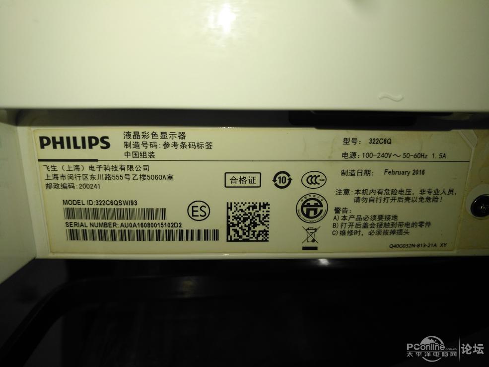 飞利浦bdm3201f 32寸白色显示器 vga dvi接口 测试正常 完美屏 另有