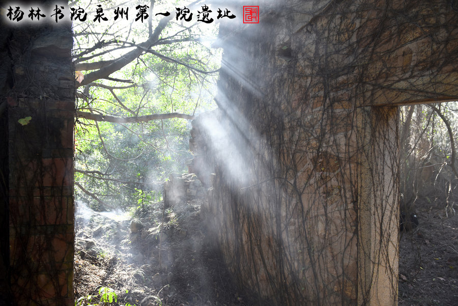 深山老林中的古书院遗址!