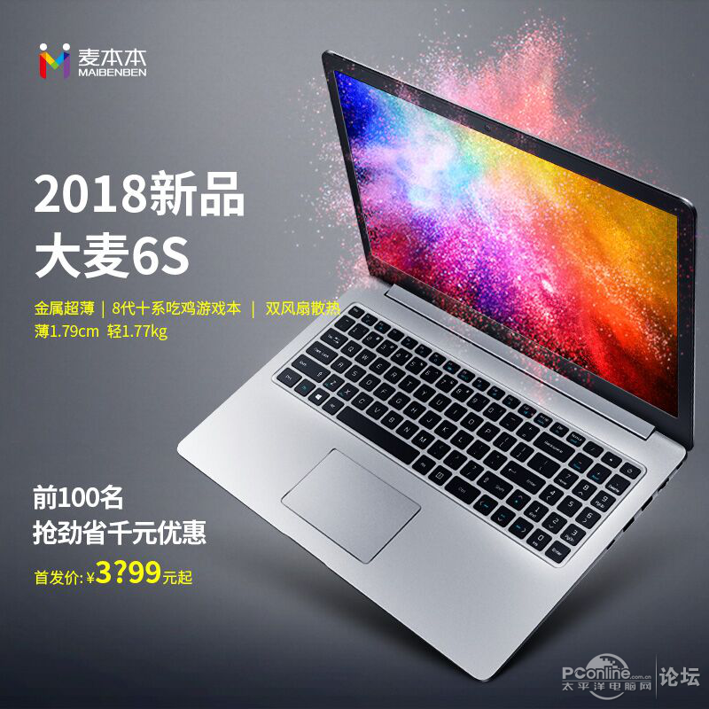 刷新2018游戏本颜值排行!金属超薄+8代10系麦