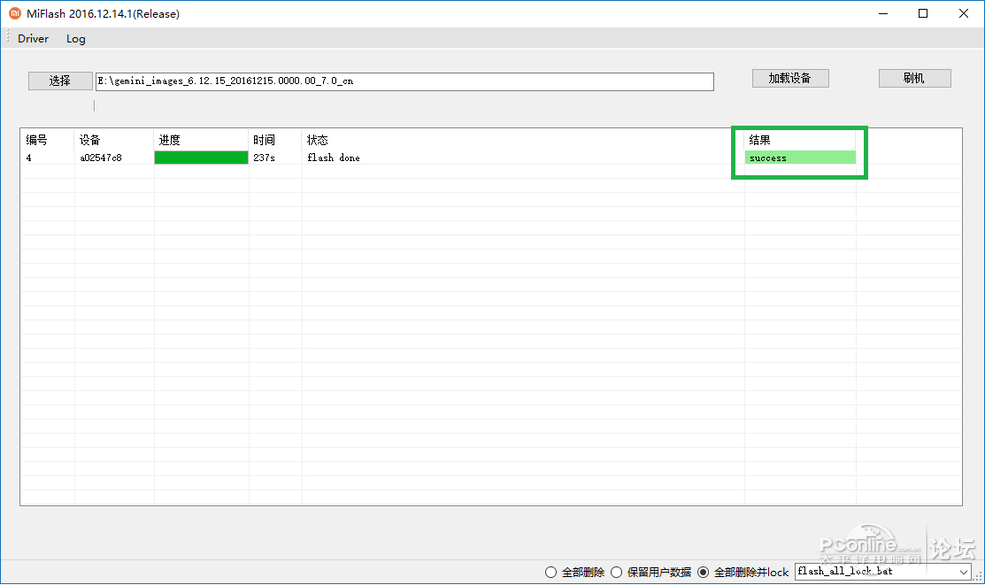 华为 SCL-TL00H 账号锁破解教程