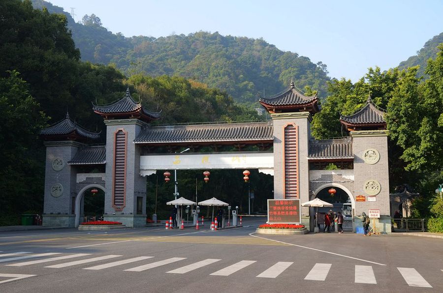 西樵山