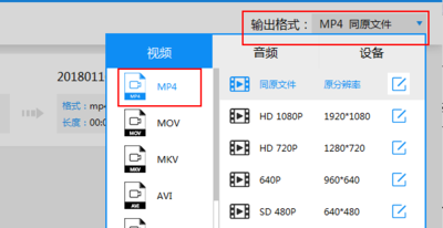 怎样把mov转换成mp4迅捷视频转换器操作方法