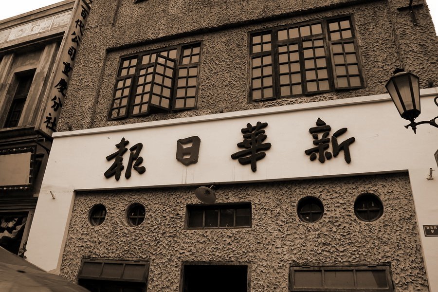 重庆民国街影视城
