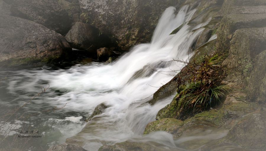 山涧溪流