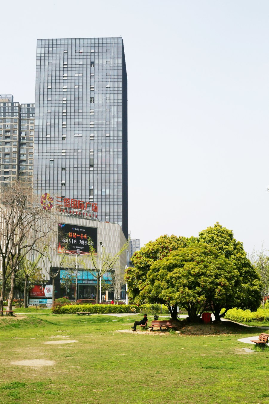 街心公园