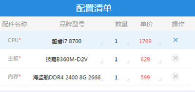 原I3 3220 主机想升级下配置,想升i7 8700散片