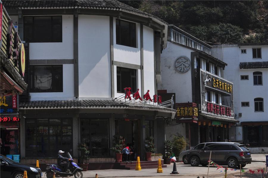 雁荡小镇风情