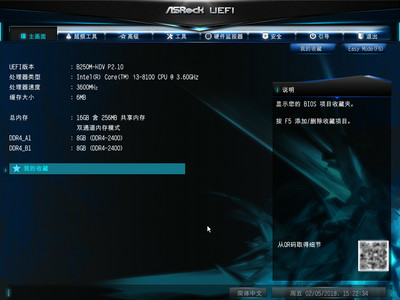 吃鸡速配:Intel 英特尔 i3-8100 CPU & GTX105