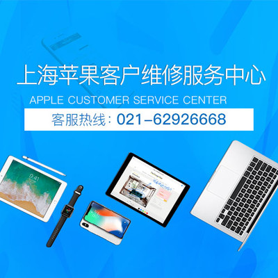 MAC手机摔坏了怎么检测---上海苹果手机维修