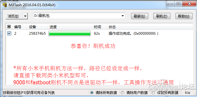 小米5X-MDE2刷机包下载 解账户密码锁 解激活