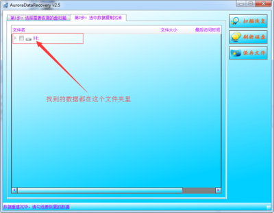 H盘格式化了,要怎样找回文件