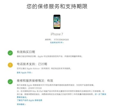 苹果 iPhone7 银色 32G 港澳版 自用机 ip7银色