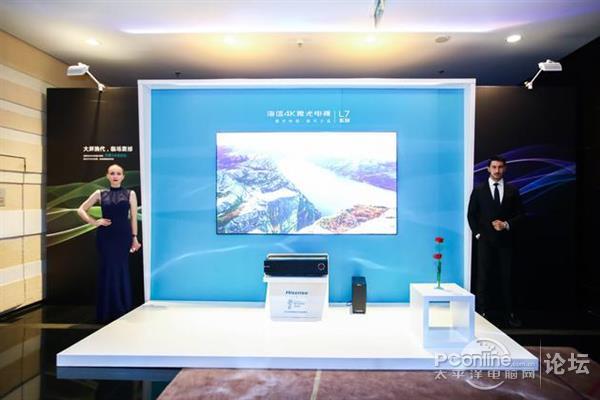 海信激光电视L5\/L7正式发布:采用全新光源技术