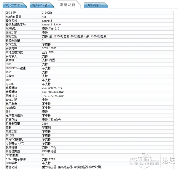 华为荣耀9i配置泄露:主打暗光拍摄+小萌脸刘
