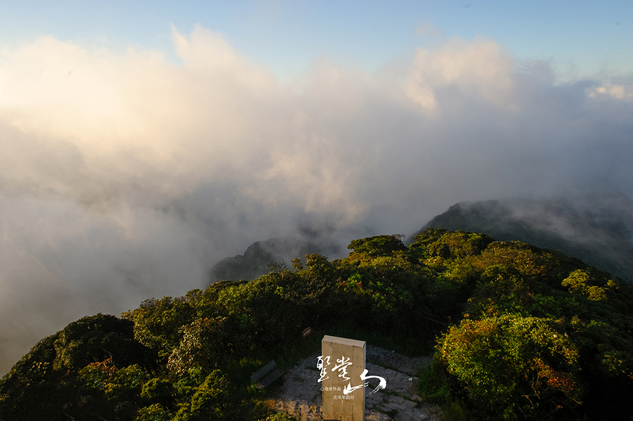 圣堂山观日出