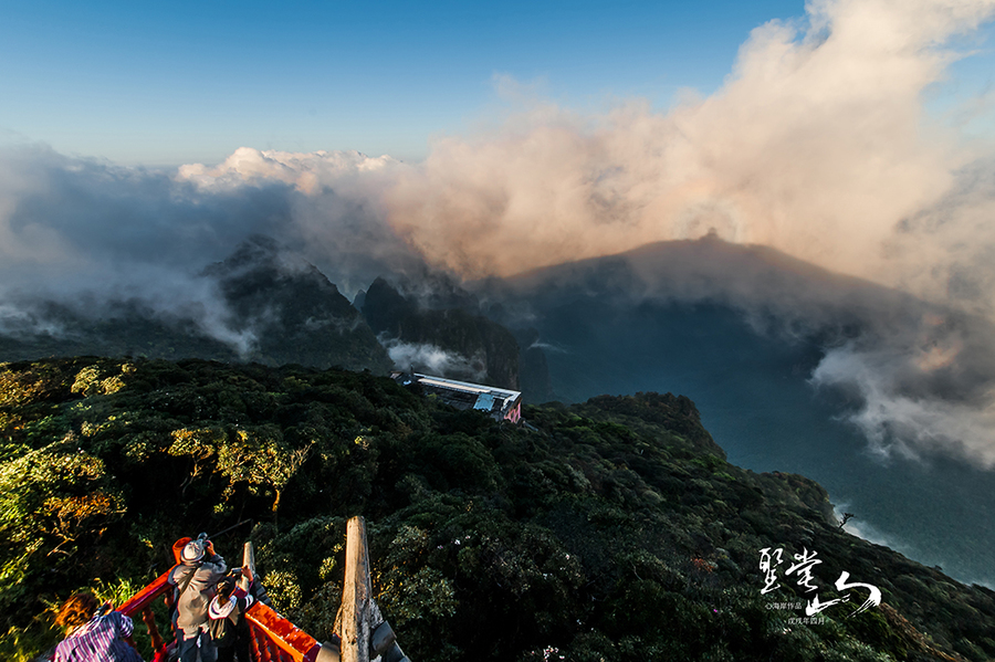 圣堂山观日出