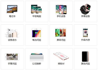 常州iphone维修【苹果授权维修点查询】