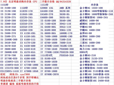 求CPU I7 8700=1800 8400=1020 8700K=207