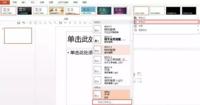 大神不PPT,没关系,小技巧帮你成为首府!泰安开元新手设计图图片