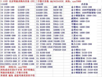 求CPU I7 8700=1890 6500=890 8400=1050 8