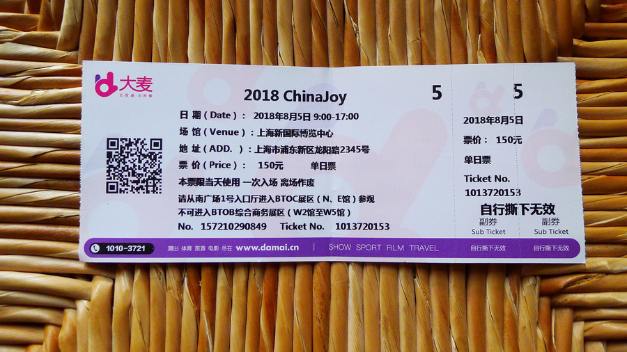 2018 ChinaJoy  
