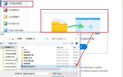 CAD高版本转低方法,几种简单快速的转换版本绞肉机cad图片