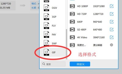 怎么把视频转成gif 视频gif转换器