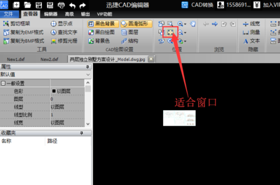 让CAD卧式在编辑器中居中显示图纸搅拌机图纸图片