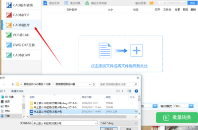 迅捷CAD转换器一次性图纸CAD图纸多个文件构球体立图片