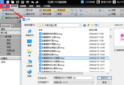 在CAD图纸中插入一个Excel图纸?车表格农夫图片