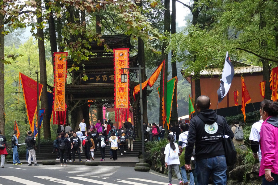 祈福国泰民安 风调雨顺-青城山罗天大醮活动