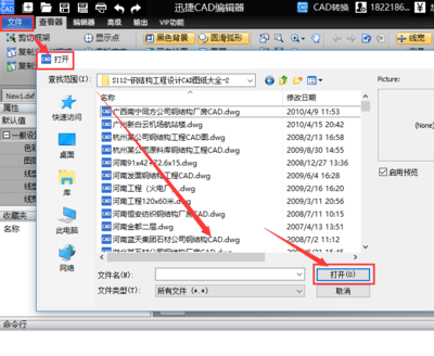 下载到电脑桌面上的CAD图纸在CAD中打建筑图纸0915sc图片