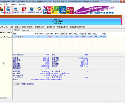 韩博士U盘分区重装系统教程