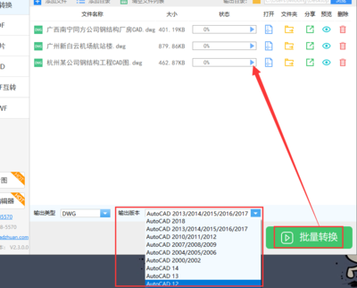 将高版本的CAD转换器转换成低版本,并将连接螺纹cad图片