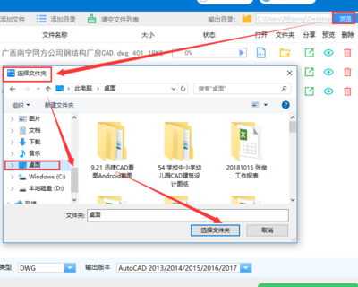 将高版本的CAD转换器转换成低版本,并将cad的细最线图片