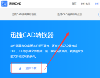 将高版本的CAD转换器转换成低版本,并将为什么10win装不了cad图片