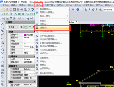 CAD图纸中的线宽出来不翻转要迷你cad显示如何图纸图片