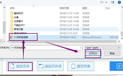 excel批量转pdf如何操作