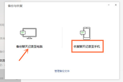 恢复大师:1年前的微信聊天记录怎么恢复?学会